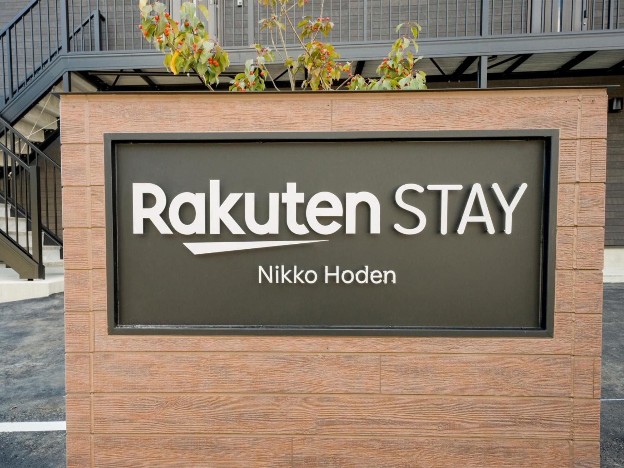 Rakuten Stay Nikko Hoden Capacity Of 8 Persons ภายนอก รูปภาพ